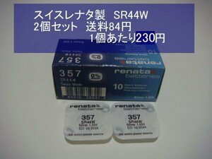 スイスレナタ　酸化銀電池　2個 SR44W 357 輸入　新品S SR44SW代用可 期限9-2024