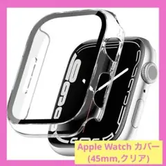 Apple Watch カバー 全面保護 二重構造 (45mm,クリア)