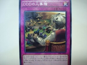 遊戯王SPRG12 ＤＤＤの人事権 １枚