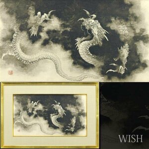 【WISH】葛飾北斎「雲龍図」工芸画 約10号 　　〇江戸中・後期の浮世絵師 北斎漫画 富嶽三十六景が有名 #24052741