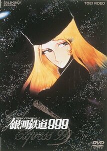 【中古】銀河鉄道999 [DVD]