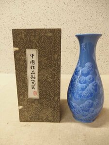 0740144w【中国 結晶釉瓷器】花器/中古品/中国瀋陽/青系/花瓶/箱入/在銘/記念品/陶器