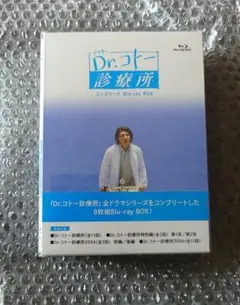 Dr.コトー診療所 コンプリート Blu-ray BOX〈8枚組〉