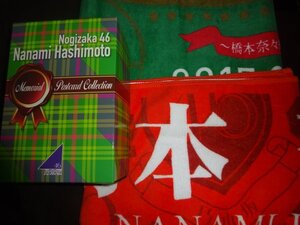 乃木坂46　橋本奈々未　ポストカードセット　タオル2枚　(1124)(11月2日）