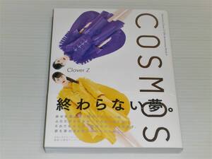 ももいろクローバーZ　結成10周年アニバーサリー・ブック 第2巻　COSMOS