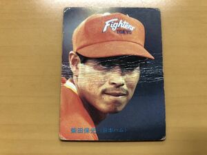 カルビープロ野球カード 1986年 柴田保光(日本ハム) No.249