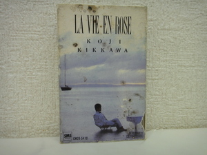 4945●吉川晃司 / ラ・ヴィアンローズ (LA VIE EN ROSE)カセットテープ●