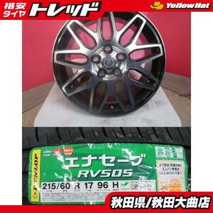 送料無料 新品4本セット! WORK PIETRA CT4 17 7.0 +55 5H114 + ダンロップ ENASAVE RV505 215/60R17 23年製造 新品 4本セット ラッシュ 等