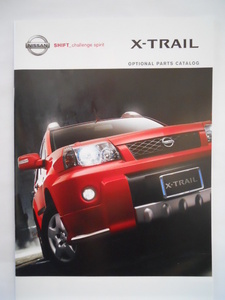 日産　エクストレイル　2005年12月版オプションパーツカタログ