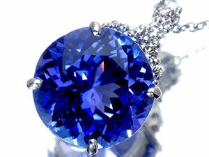 1円～【ジュエリー極】超希少宝石！超大粒上質天然タンザナイト5.74ct＆ダイヤ0.15ct 高級Pt900＆Pt950ネックレス k9020iiu【送料無料】