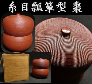 c0316 糸目瓢箪型 棗 朱塗り 保管箱付 漆芸品 漆器 茶道具 茶道 煎茶道具 金蒔絵