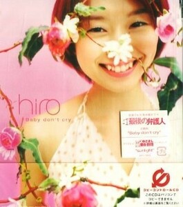 ■ hiro ( SPEED 島袋寛子 ) ドラマ「最後の弁護士」主題歌！ [ Baby don’t cry / sunlight ] 新品 未開封 CD 即決 送料サービス ♪