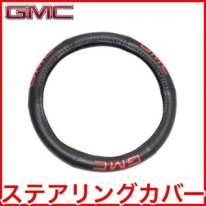 税込 SPPEDGRIP GMC ステアリングカバー ハンドルカバー レザー アメ車 輸入車 SUV トラック ピックアップ フルサイズ 即決 即納 在庫品