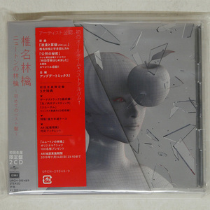 国内盤 椎名林檎/ニュートンの林檎 初めてのベスト盤［2CD+AR(拡張現実)対応ブックレット］ 初回生産限定盤/EMI UPCH29348 CD □