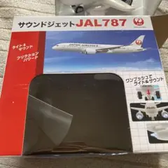 トイコーTOYCO サウンドジェットJAL787