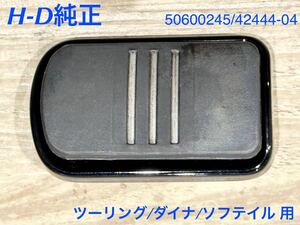 《HD272》 ハーレーダビッドソン 純正 ブレーキペダルパッド グロスブラック 50600245 42444-04 極上品