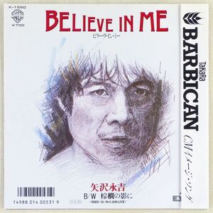 ■矢沢永吉｜BELIEVE IN ME／棕櫚の影に（1985.12.19 武道館LIVE) ＜EP 1986年 日本盤＞19th