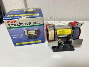 卓上グラインダー RYOBI リョービ 電動工具 研磨機