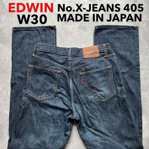 即決 W30 エドウィン EDWIN 40505 X-JEANS ストレート 日本製 デニムパンツ 5ポケット 綿100% 牛革ラベル ジッパーフライ MADE IN JAPAN