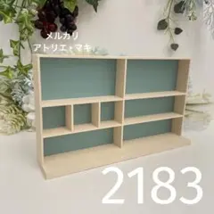 No.2183 ミニチュア　ディスプレイ棚