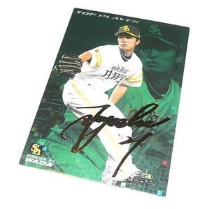 2011.カルビー プロ野球カード/金サイン TP-01.和田毅[ソフトB]