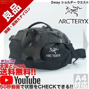 送料無料 即決 YouTube動画アリ 定価20000円 良品 アークテリクス arc’teryx Q5 2way ショルダー ウエスト バッグ