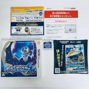 1円出品 3DS スリーディーエス ポケットモンスター ムーン ソフト 箱・カード付 動作確認済