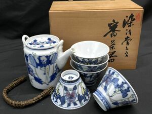 【F444】未使用 保管品 渋草焼 茶器セット 急須/湯呑み5客セット 陶器製 染付 番茶/煎茶 落款 木箱 レトロ 和食器 b