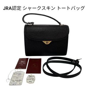 【JRA認定 Nob truth シャークスキン ハンドバッグ ブラック 2way レザー】 ショルダーバッグ 黒 レディース 婦人鞄 #0626-013B8