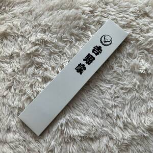 吉野家 キャンペーン商品 ネーム入はし 箸 箸置き セット Chopsticks ＆ Chopstick rest set 非売品 限定品 JAPAN ONLY YOSHINOYA 日本土産