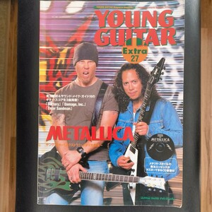 YOUNG GUITAR 　EXTRA27 メタリカ奏法　metallica　ヤングギター CD付