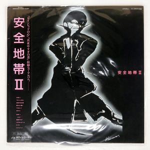 帯 国内盤 安全地帯/2/KITTY 28MS0055 LP