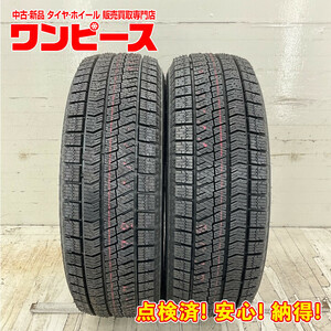 新品タイヤ 処分特価 2本セット 195/65R15 91Q ブリヂストン BLIZZAK VRX2 冬 スタッドレス 195/65/15 ノア/アイシス b8448