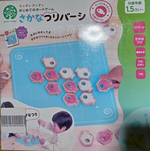 新品　さかなつリバーシ　はじめてのボードゲーム