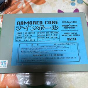 アーマード・コア WF ワンダーフェスティバル 1999 ナインボール ガレージキット レジンキャストキット 新品