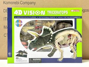 新品未開封 4Dビジョン トリケラトプス 解剖モデル 4D VISION Triceratops ( Full Skeleton ) 4dmaster famemaster stem