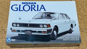 アオシマ 日産 グロリアセダン 200スタンダード 430 GLORIA SEDAN 200 STANDARD 1/24 長期保管品 未組立 ザ・ベストカーGT シリーズ