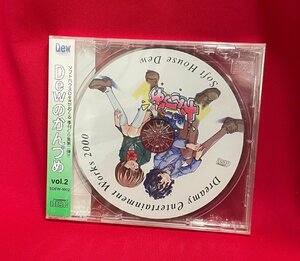 CD-ROM／要HTML対応ブラウザ Dewのかんづめ Vol.2／Dreamy entertainment works 2000 同人ソフト 未開封品 当時モノ 希少　D1548