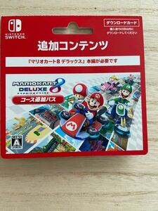 マリオカート　追加コンテンツ　使用済み　プリペイドカード　コレクション用　Switch