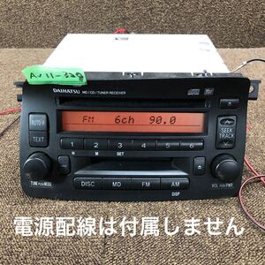 AV11-329 激安 カーステレオ DAIHATSU 86180-B2020 122001-5130A101 CD MD プレーヤー オーディオ 本体のみ 簡易動作確認済み 中古現状品