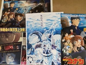 劇場版 名探偵コナン 黒鉄の魚影 チラシ2種類 各1枚＋コナン新聞1冊 コナン　フライヤー