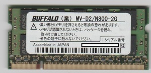 バッファロー（BUFFALO)メモリー D2/Ｎ800-2G PC2-6400 200Pin 相性保証 即決