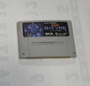 ★★ ★★ SFC　 スーパー・アールタイプ　R・TYPE　ソフト　スーパーファミコンソフト　 動確認済み ★★