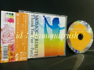 ☆帯付 美品!!☆ ◆山口百恵 トリビュート Tribute Part 2◆ CDアルバム　♪鈴木雅之/アン ルイス/RAG FAIR/大橋純子/原田知世/柳ジョージ