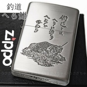 zippo☆へら鮒☆シルバー古美☆ジッポ ライター