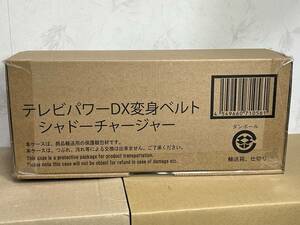 バンダイ テレビパワーDX変身ベルト シャドーチャージャー ／ シャドームーン 仮面ライダーブラック