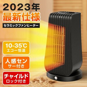 セラミックヒーター ヒーター ファンヒーター セラミックファンヒーター 電気ヒーター 電気ストーブ リモコン付き 自動首振り 暖房器具 小