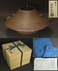 I060211 鋳師 般若勘渓 不白好 浪花屋 スキ釜(透木釜) 茶道具 共箱 共布 栞付