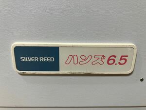 【ジャンク出品】SILVER REED SK160 シルバーリード ハンズ6.5【編み機1108】