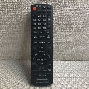 送料無料/即決/オーディオ リモコン/Panasonic パナソニック/N2QAYB000538/赤外線確認済み